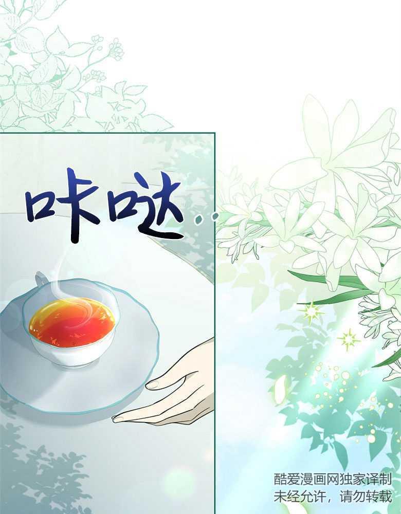 男主大人，我尊重你的取向 - 第13话 - 第98张图