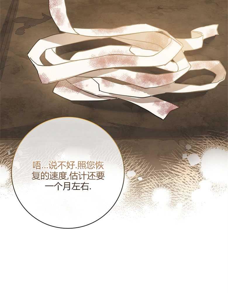 男主大人，我尊重你的取向 - 第13话 - 第19张图