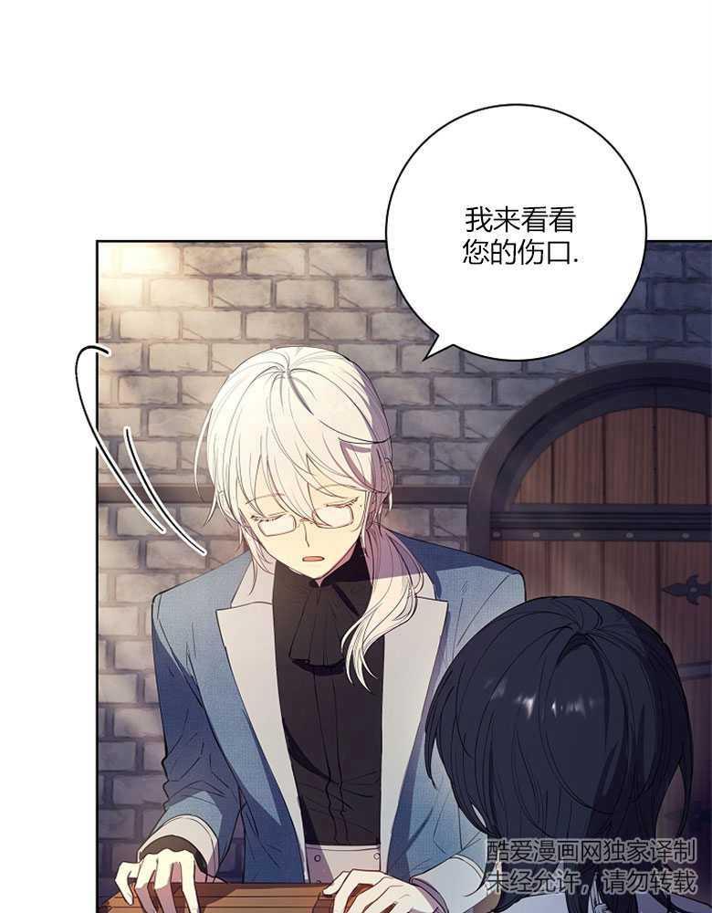 男主大人，我尊重你的取向 - 第13话 - 第6张图