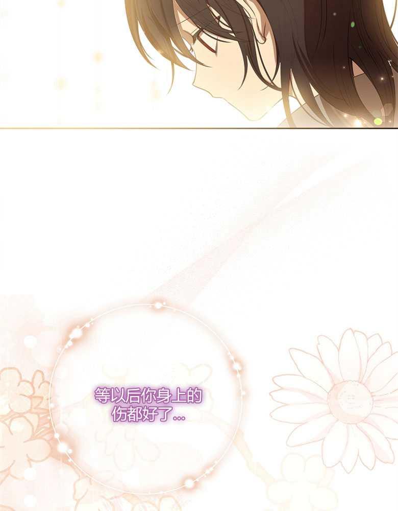 男主大人，我尊重你的取向 - 第13话 - 第15张图