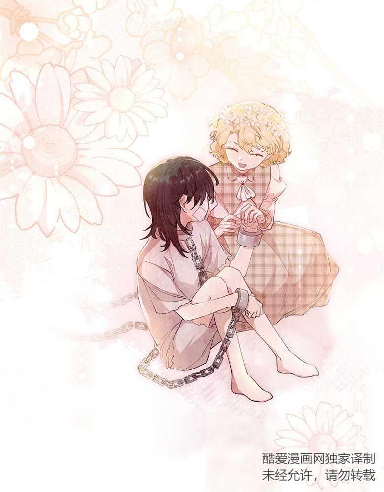 男主大人，我尊重你的取向 - 第13话 - 第16张图