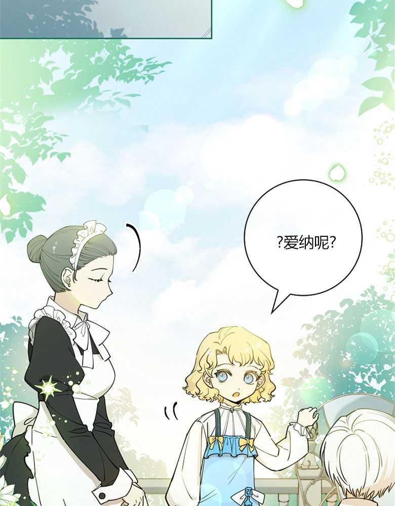 男主大人，我尊重你的取向 - 第13话 - 第99张图