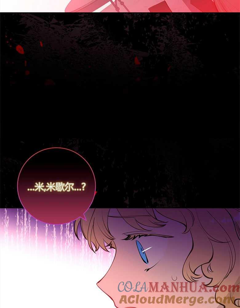 男主大人，我尊重你的取向 - 第13话 - 第113张图