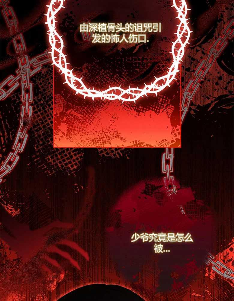 男主大人，我尊重你的取向 - 第13话 - 第27张图