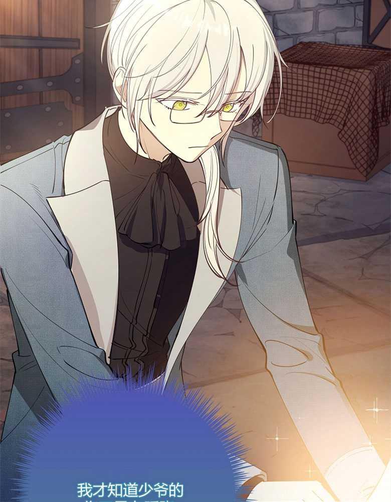 男主大人，我尊重你的取向 - 第13话 - 第22张图