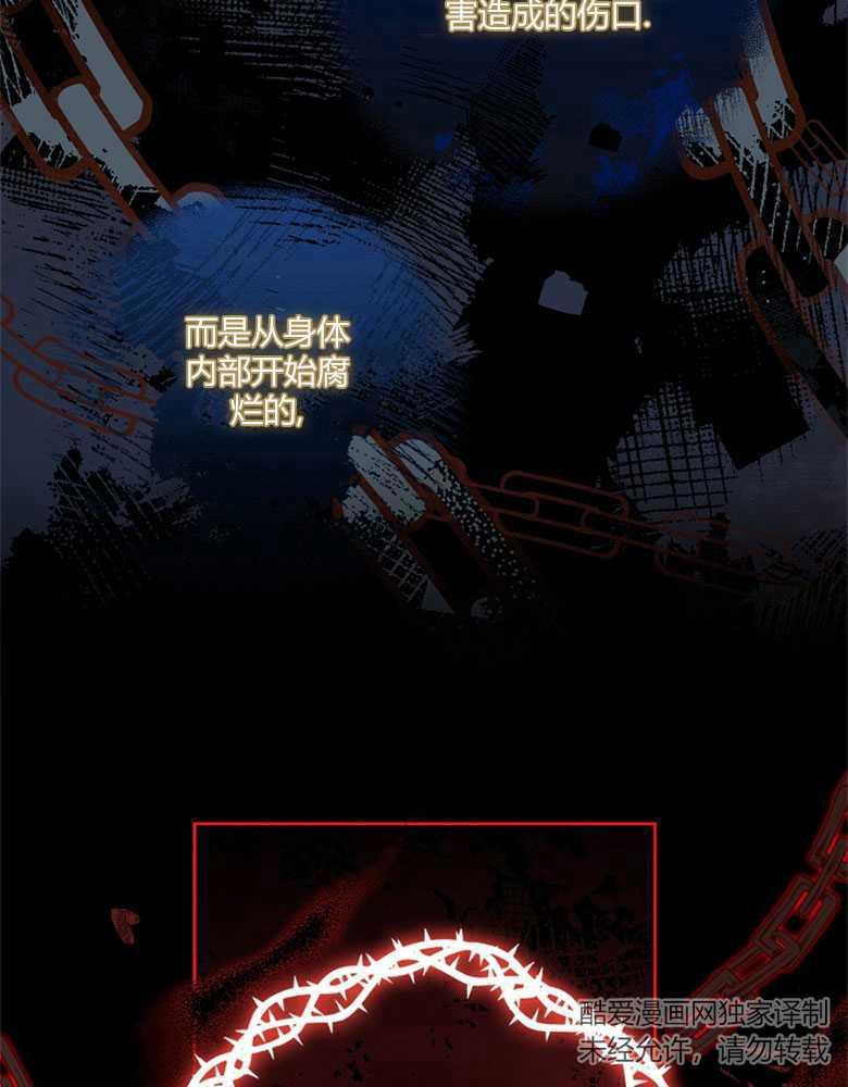 男主大人，我尊重你的取向 - 第13话 - 第26张图