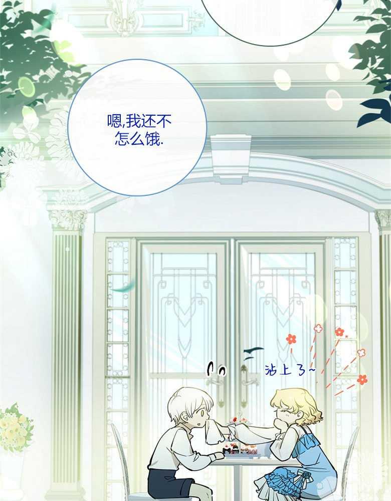 男主大人，我尊重你的取向 - 第13话 - 第104张图