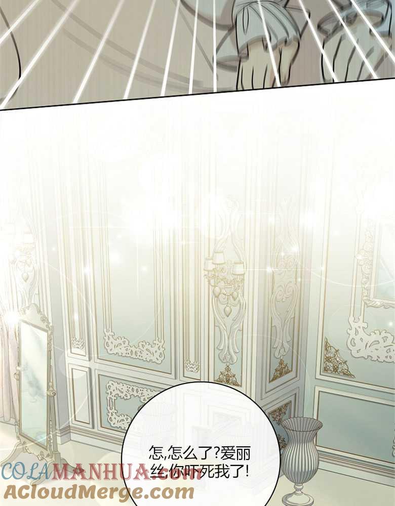 男主大人，我尊重你的取向 - 第13话 - 第61张图