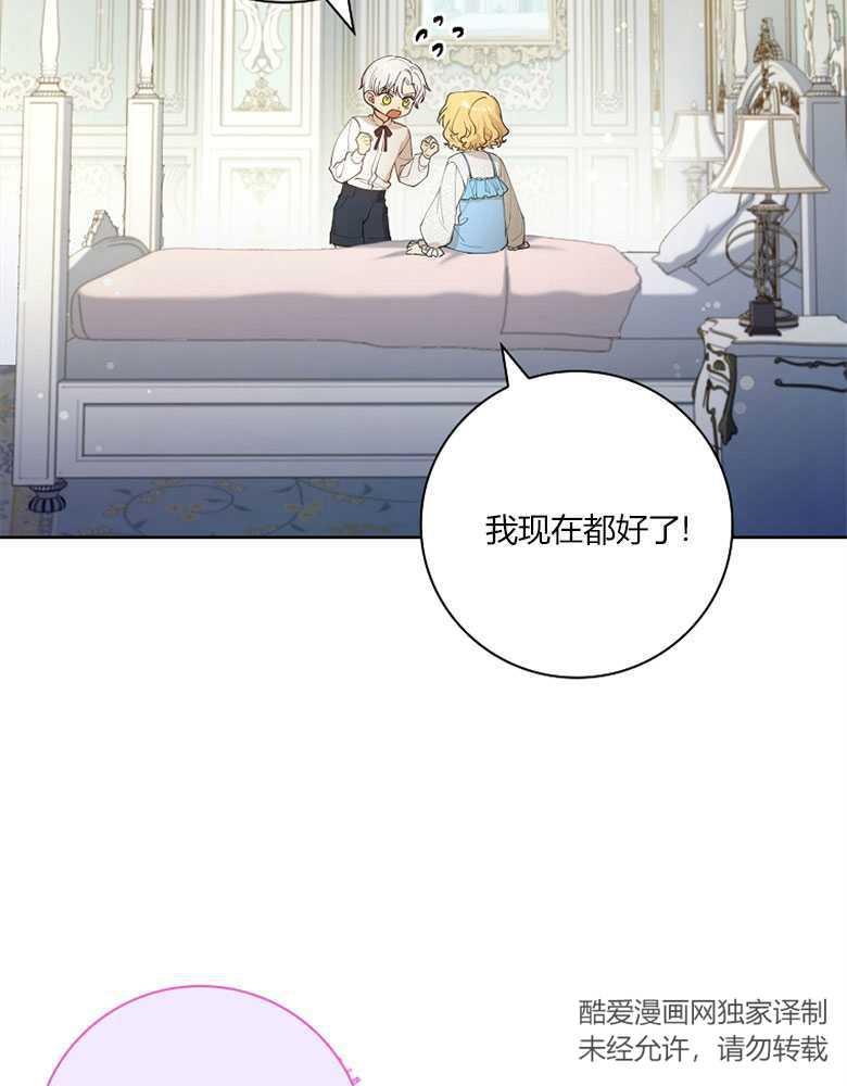 男主大人，我尊重你的取向 - 第13话 - 第71张图