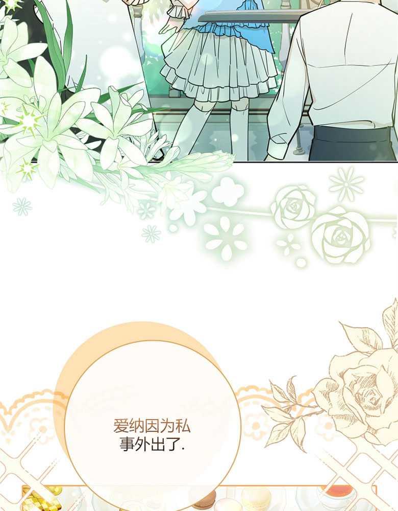 男主大人，我尊重你的取向 - 第13话 - 第100张图