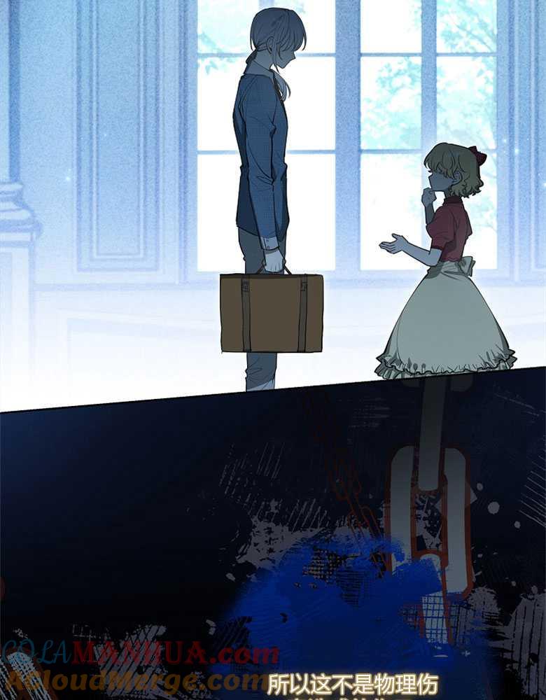 男主大人，我尊重你的取向 - 第13话 - 第25张图