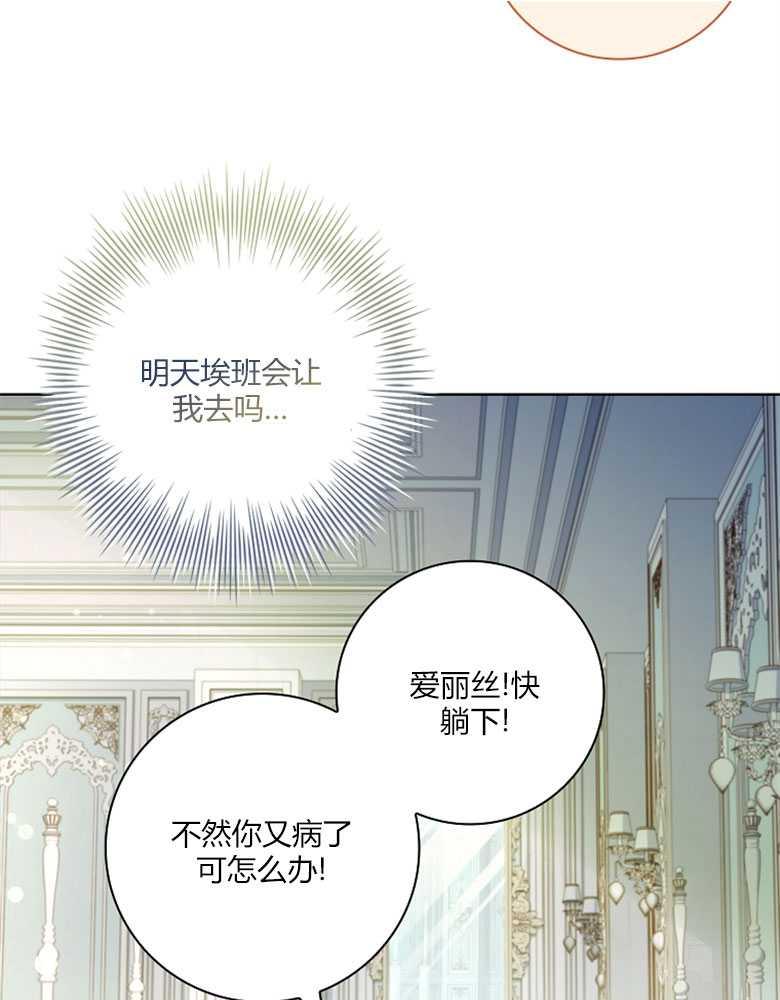 男主大人，我尊重你的取向 - 第13话 - 第70张图