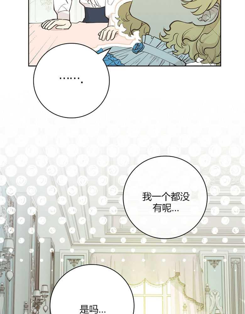 男主大人，我尊重你的取向 - 第13话 - 第82张图