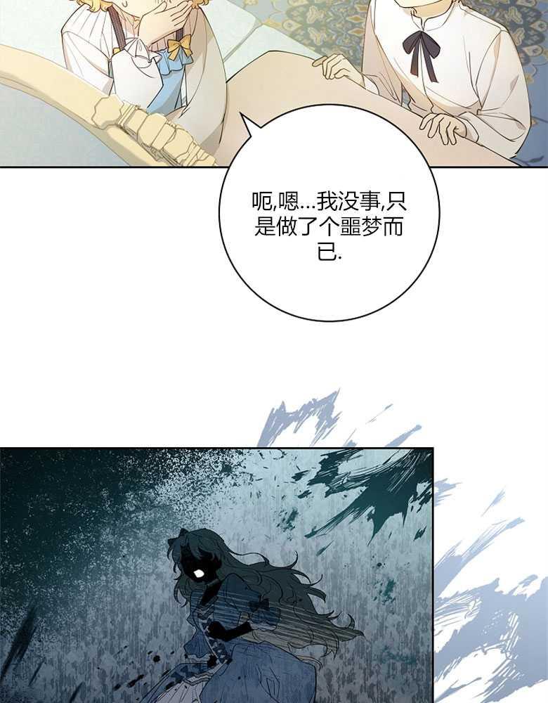 男主大人，我尊重你的取向 - 第13话 - 第64张图