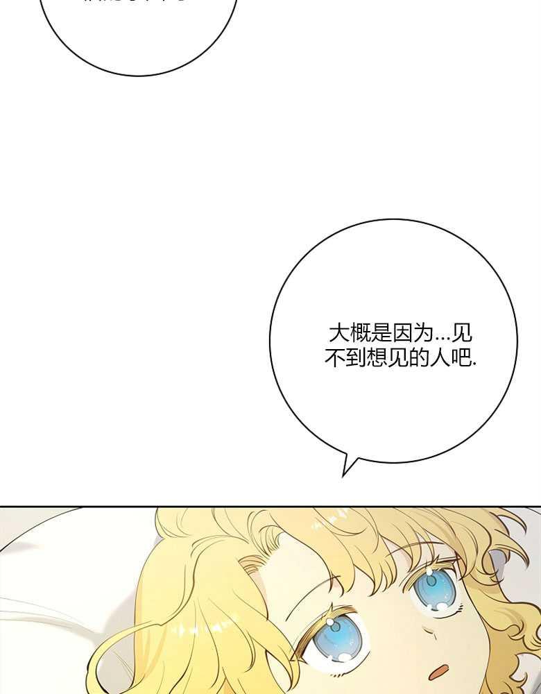 男主大人，我尊重你的取向 - 第13话 - 第78张图