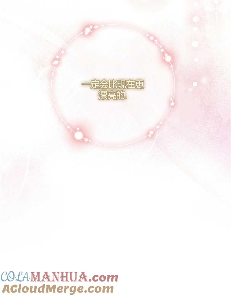 男主大人，我尊重你的取向 - 第13话 - 第17张图