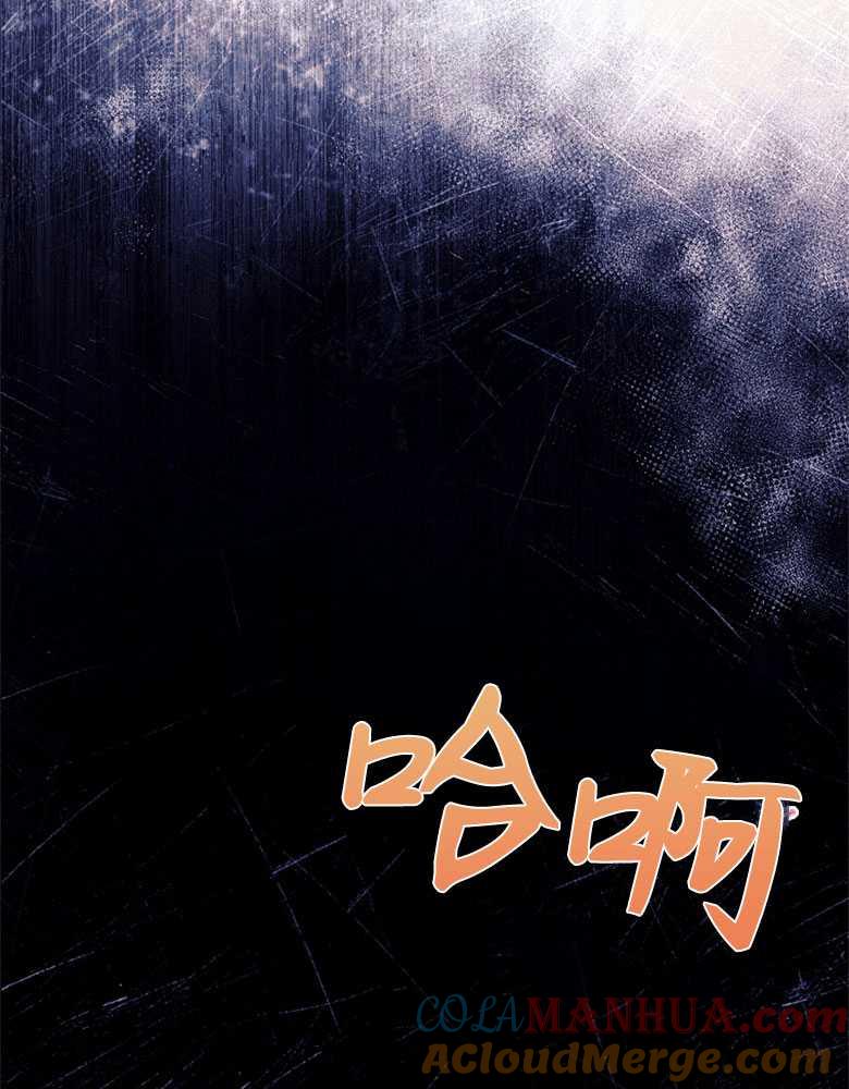 男主大人，我尊重你的取向 - 第13话 - 第41张图