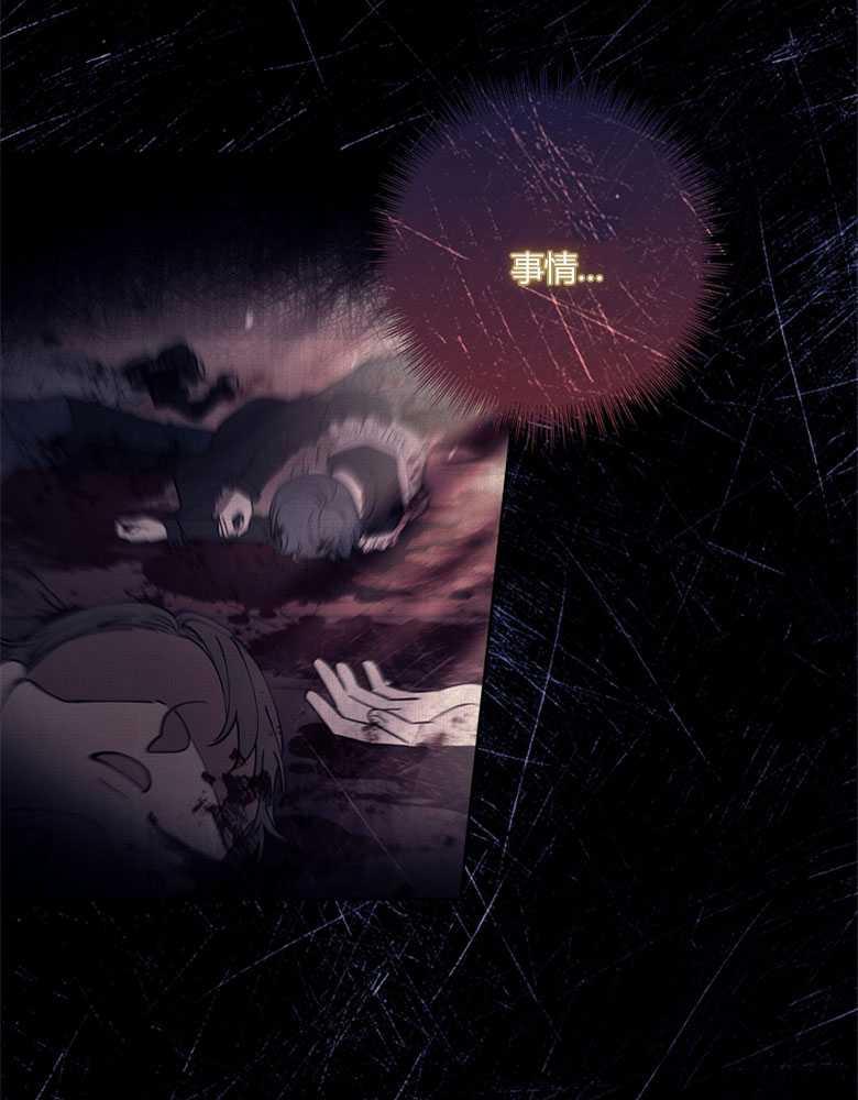 男主大人，我尊重你的取向 - 第13话 - 第48张图