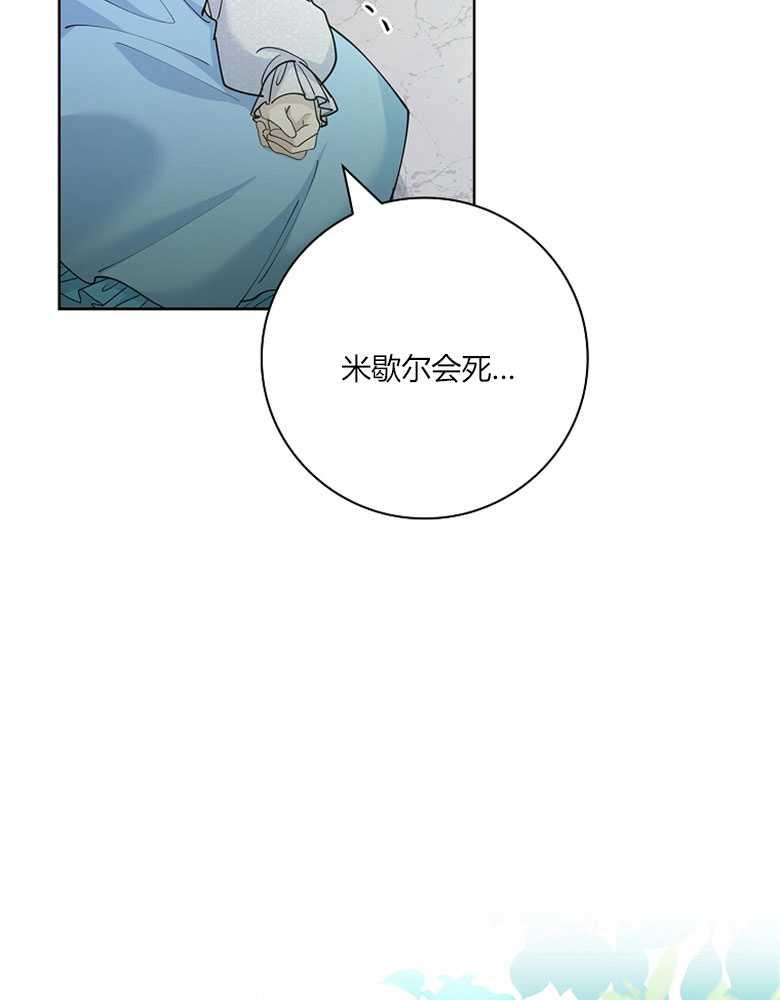 男主大人，我尊重你的取向 - 第14话 - 第27张图