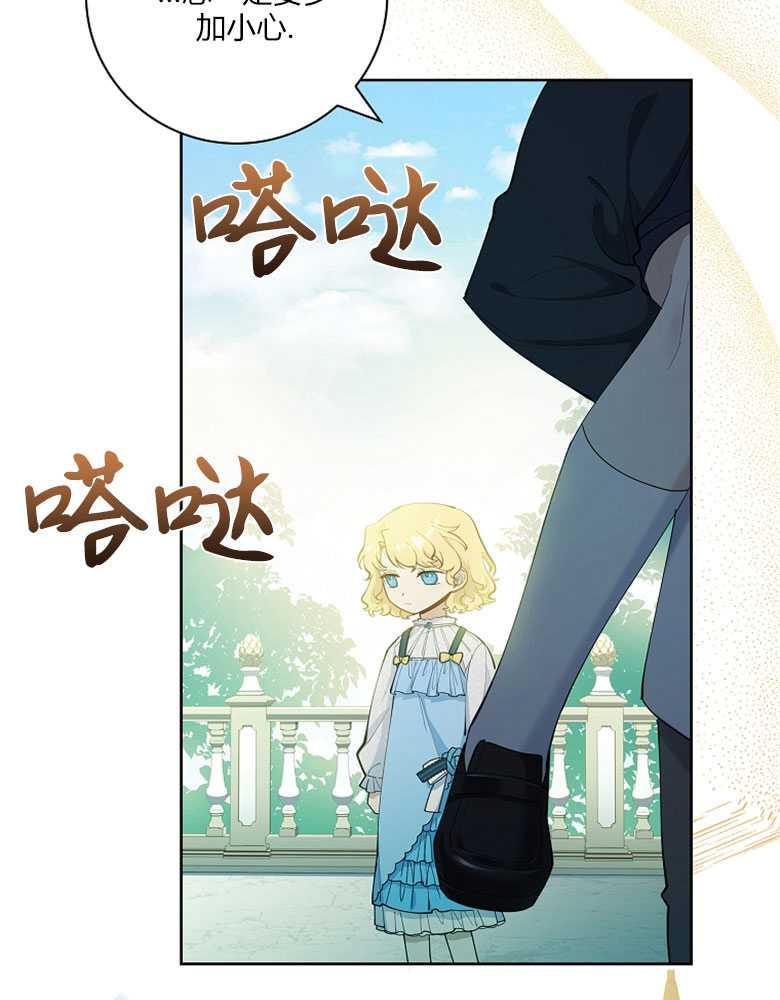 男主大人，我尊重你的取向 - 第14话 - 第79张图