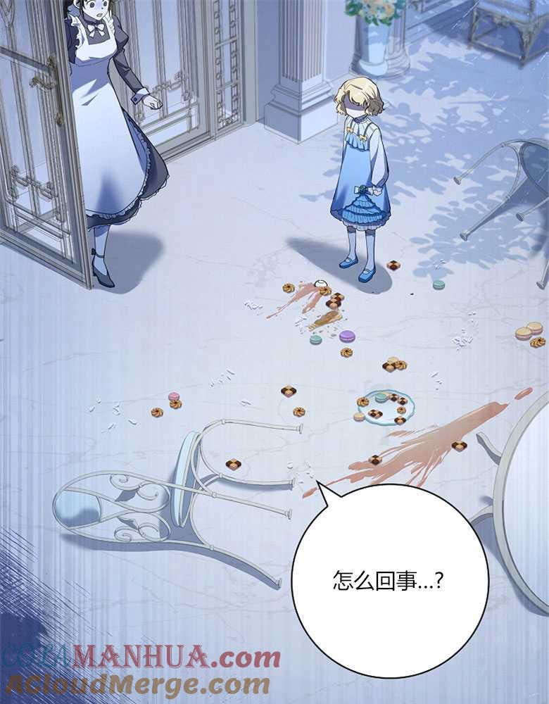 男主大人，我尊重你的取向 - 第14话 - 第93张图