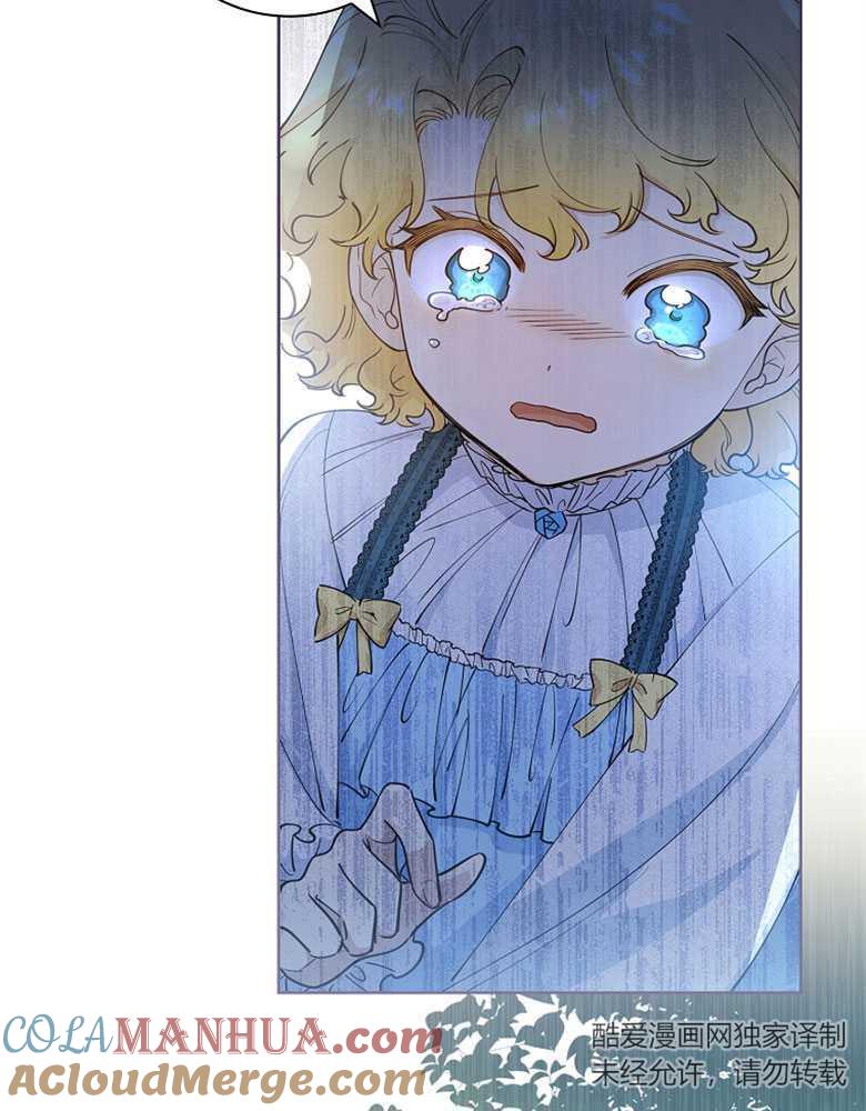 男主大人，我尊重你的取向 - 第14话 - 第5张图