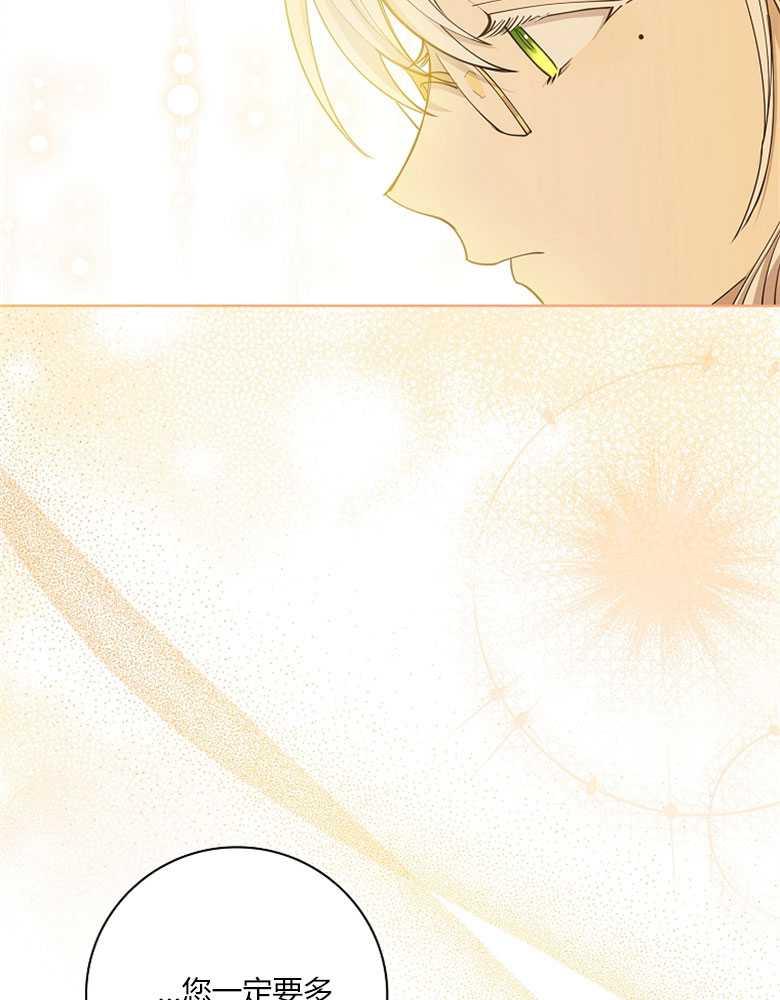 男主大人，我尊重你的取向 - 第14话 - 第78张图