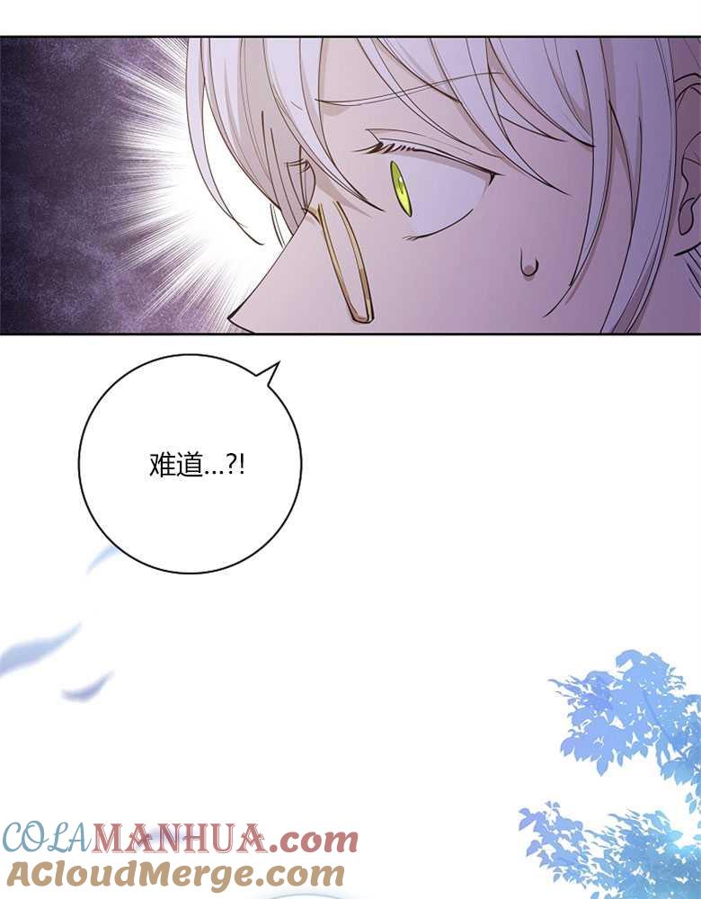 男主大人，我尊重你的取向 - 第14话 - 第57张图