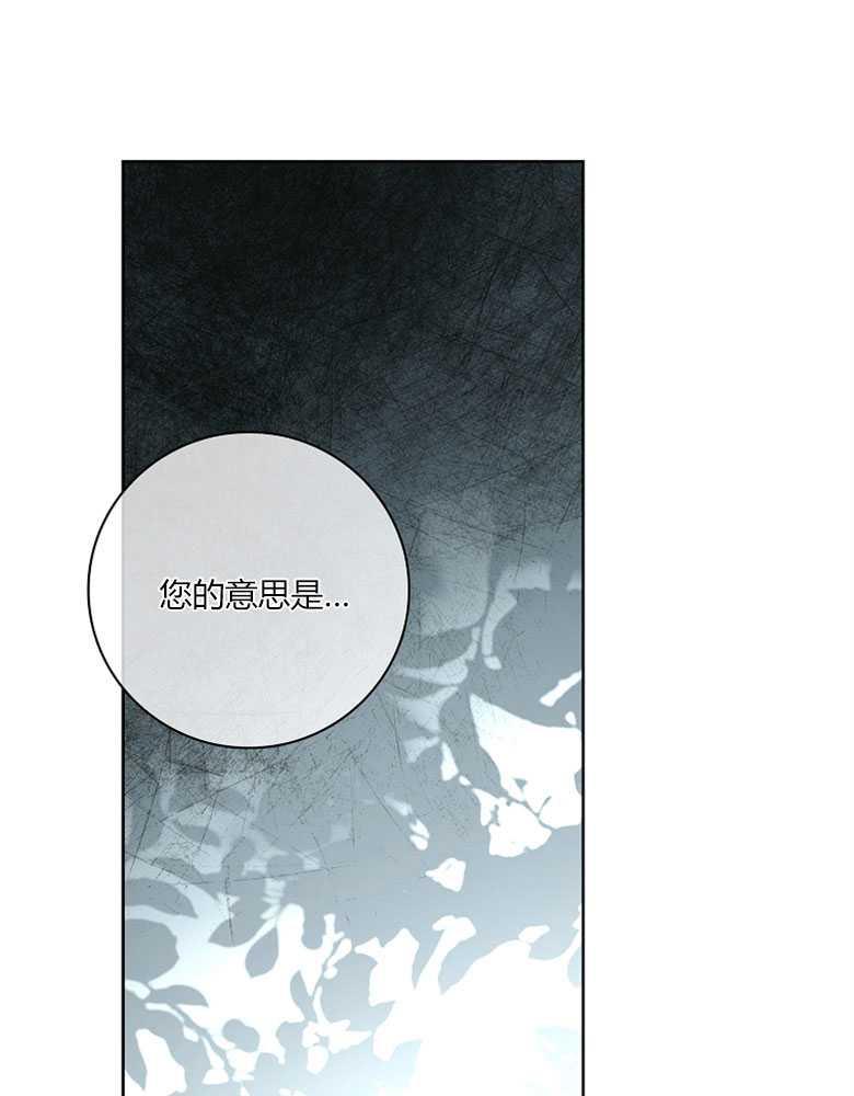 男主大人，我尊重你的取向 - 第14话 - 第36张图