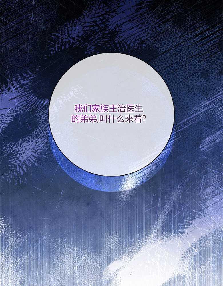 男主大人，我尊重你的取向 - 第14话 - 第95张图