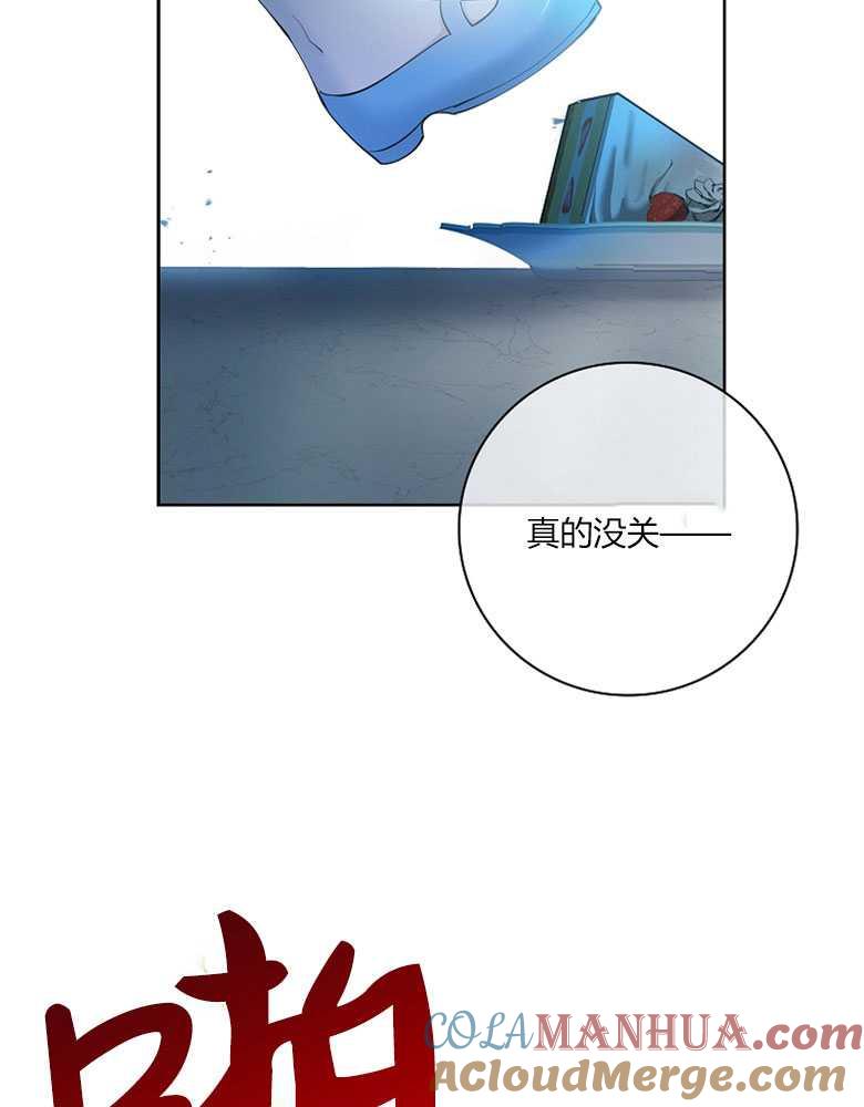 男主大人，我尊重你的取向 - 第14话 - 第65张图