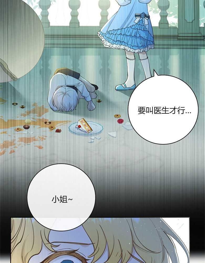 男主大人，我尊重你的取向 - 第14话 - 第7张图