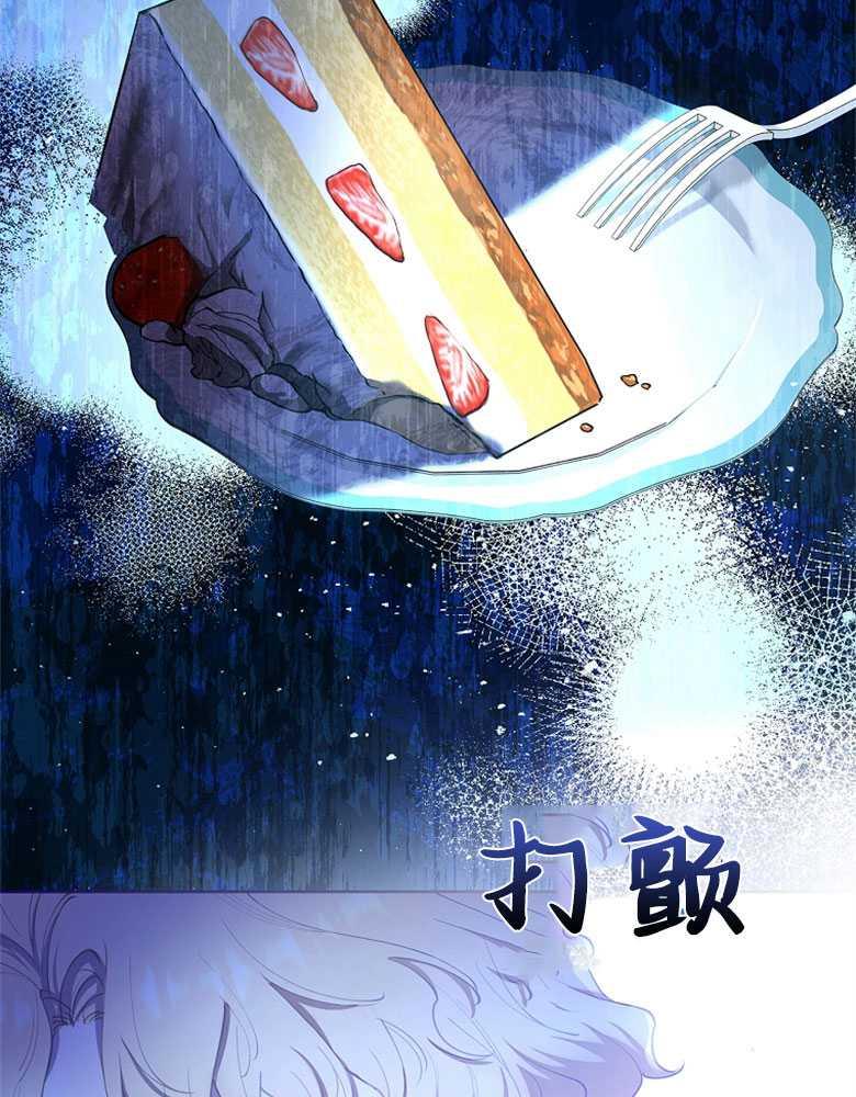 男主大人，我尊重你的取向 - 第14话 - 第32张图