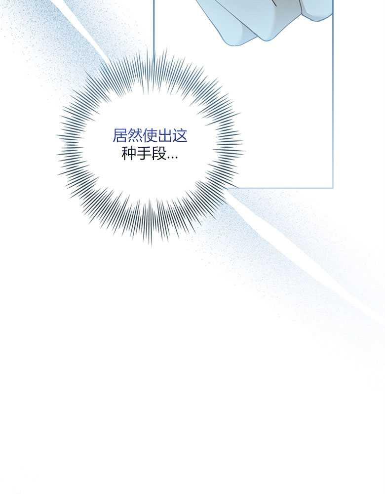 男主大人，我尊重你的取向 - 第14话 - 第83张图