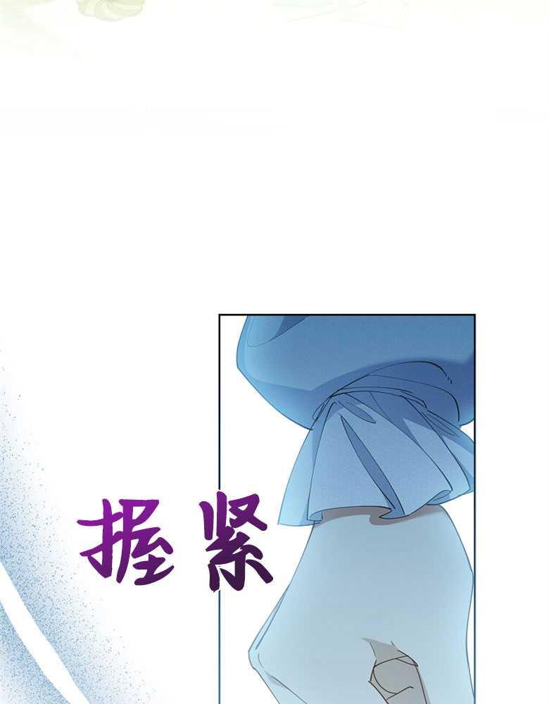 男主大人，我尊重你的取向 - 第14话 - 第82张图