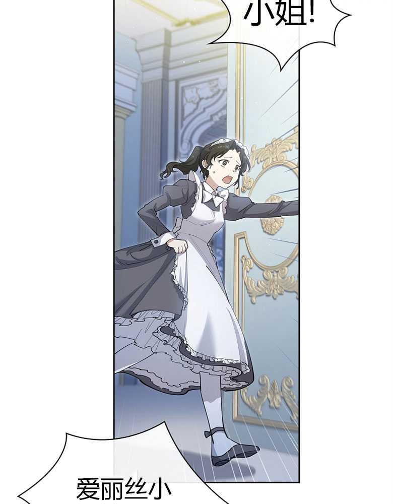 男主大人，我尊重你的取向 - 第14话 - 第86张图