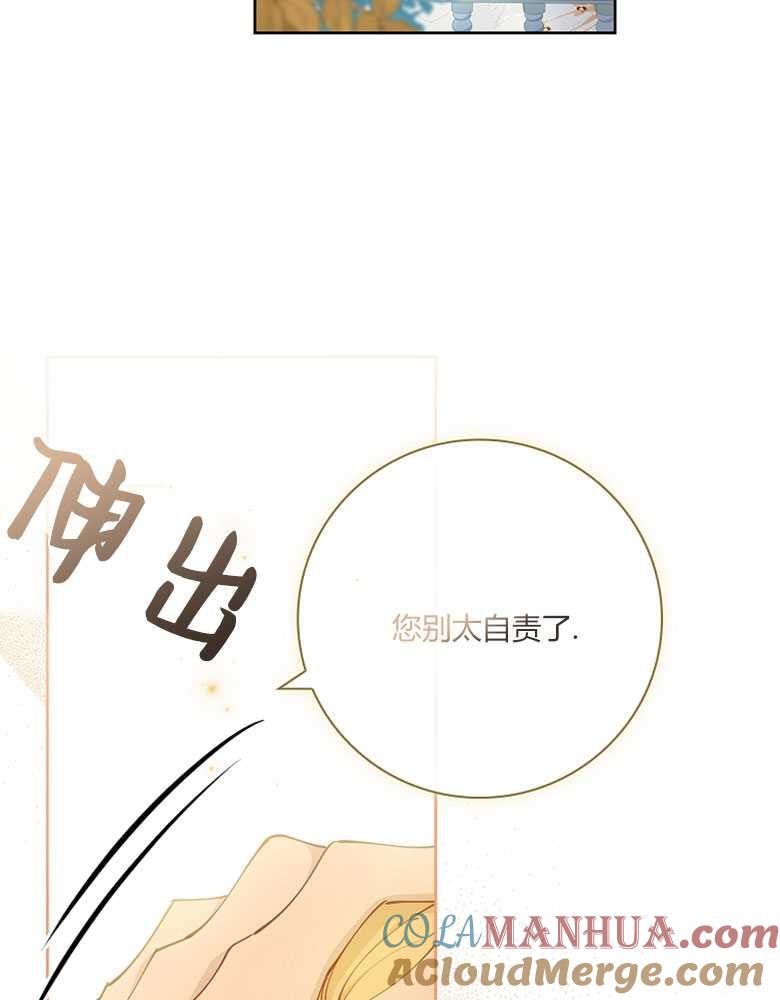 男主大人，我尊重你的取向 - 第14话 - 第41张图