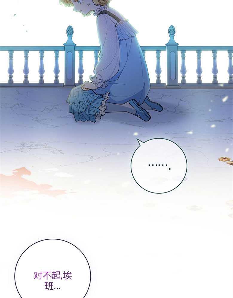 男主大人，我尊重你的取向 - 第14话 - 第38张图