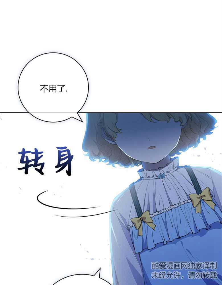 男主大人，我尊重你的取向 - 第14话 - 第63张图