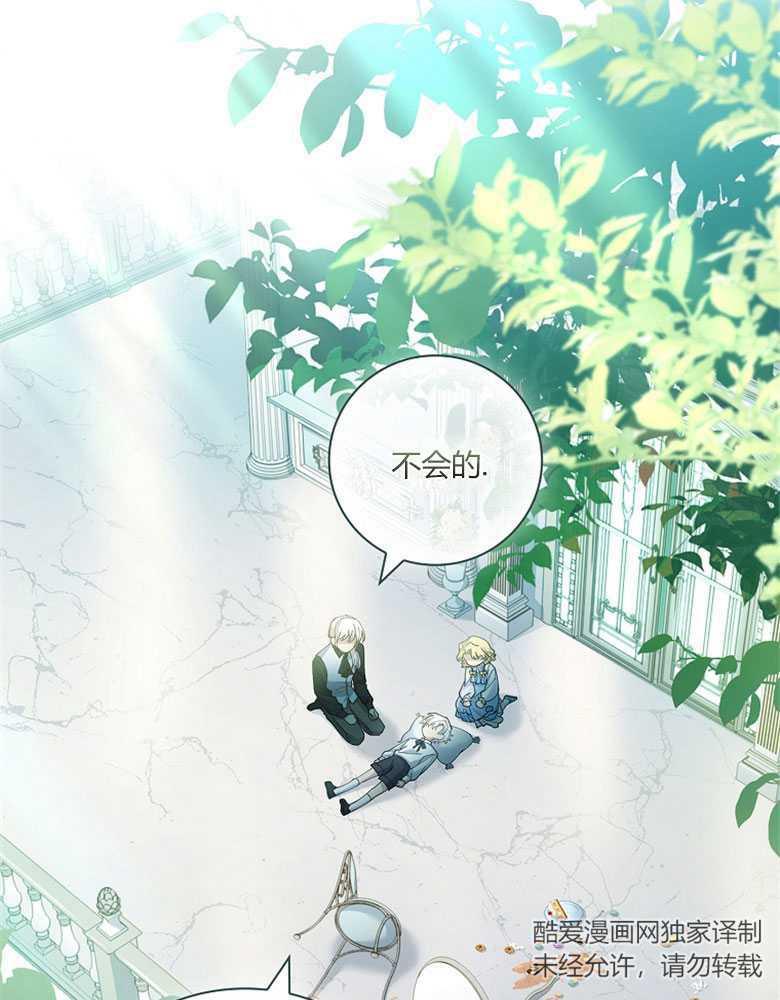 男主大人，我尊重你的取向 - 第14话 - 第28张图