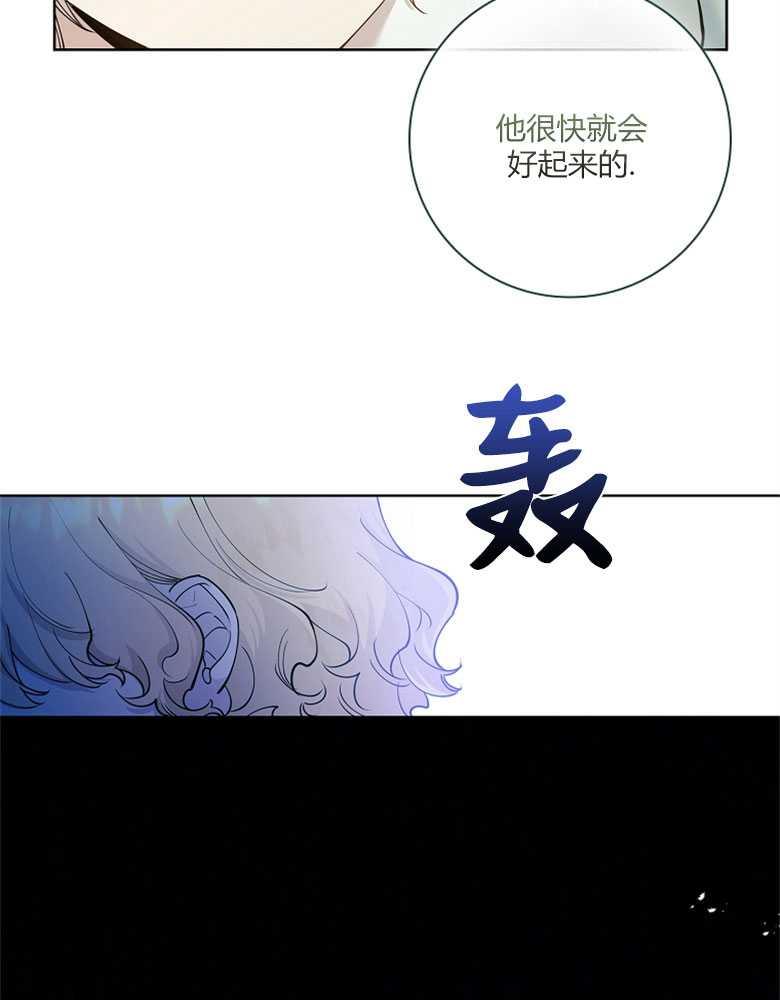 男主大人，我尊重你的取向 - 第14话 - 第30张图