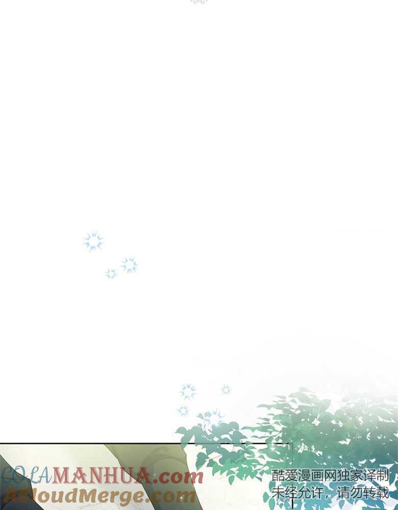 男主大人，我尊重你的取向 - 第14话 - 第17张图