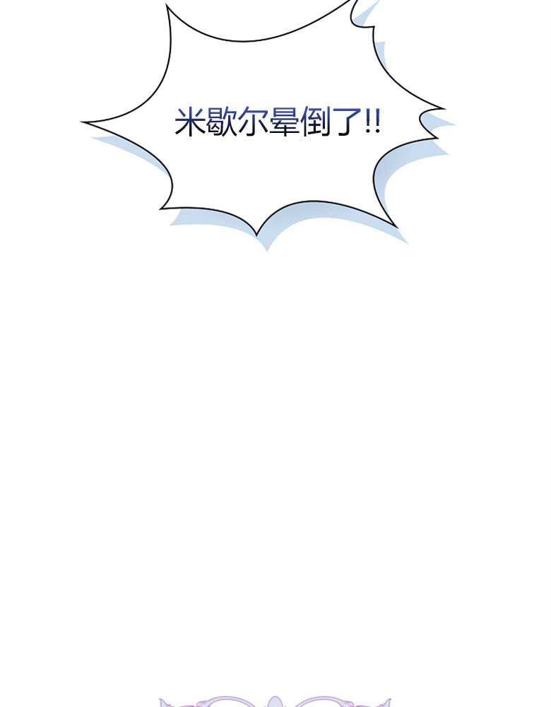 男主大人，我尊重你的取向 - 第14话 - 第15张图