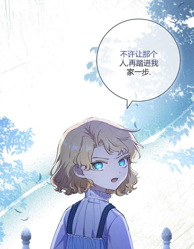 男主大人，我尊重你的取向 - 第14话 - 第98张图