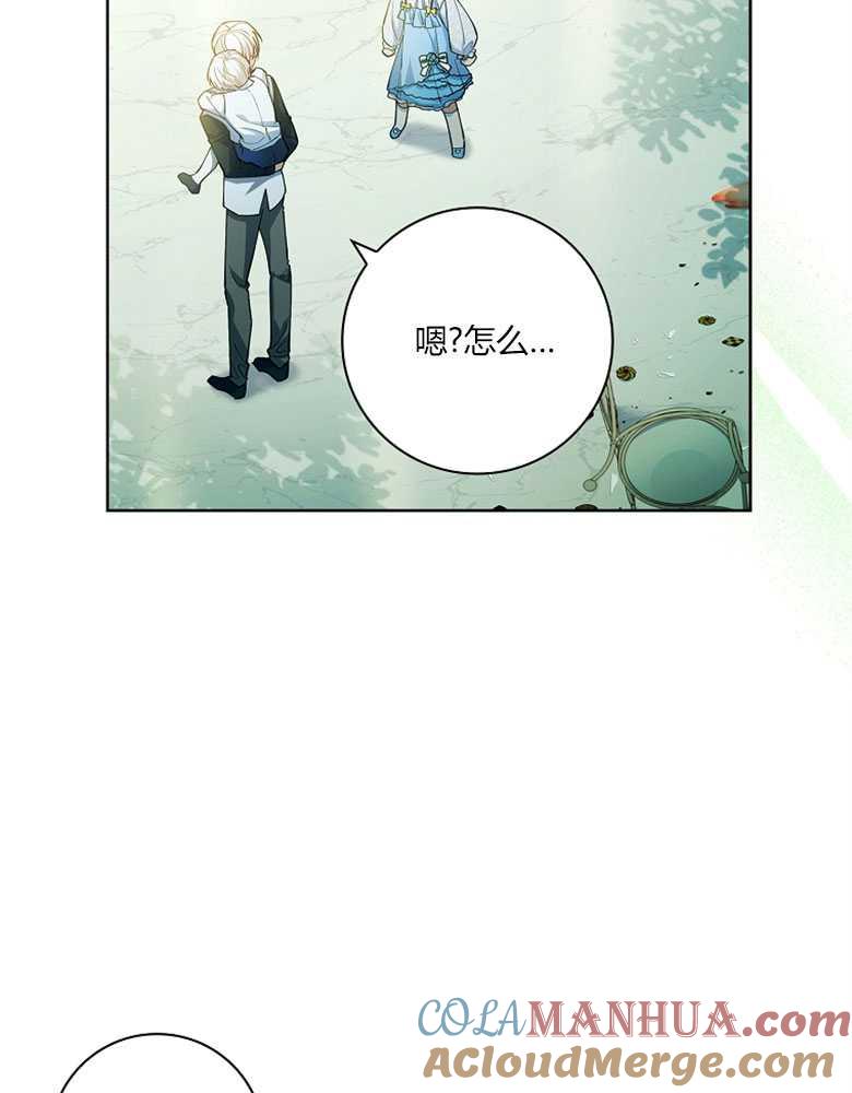 男主大人，我尊重你的取向 - 第14话 - 第53张图