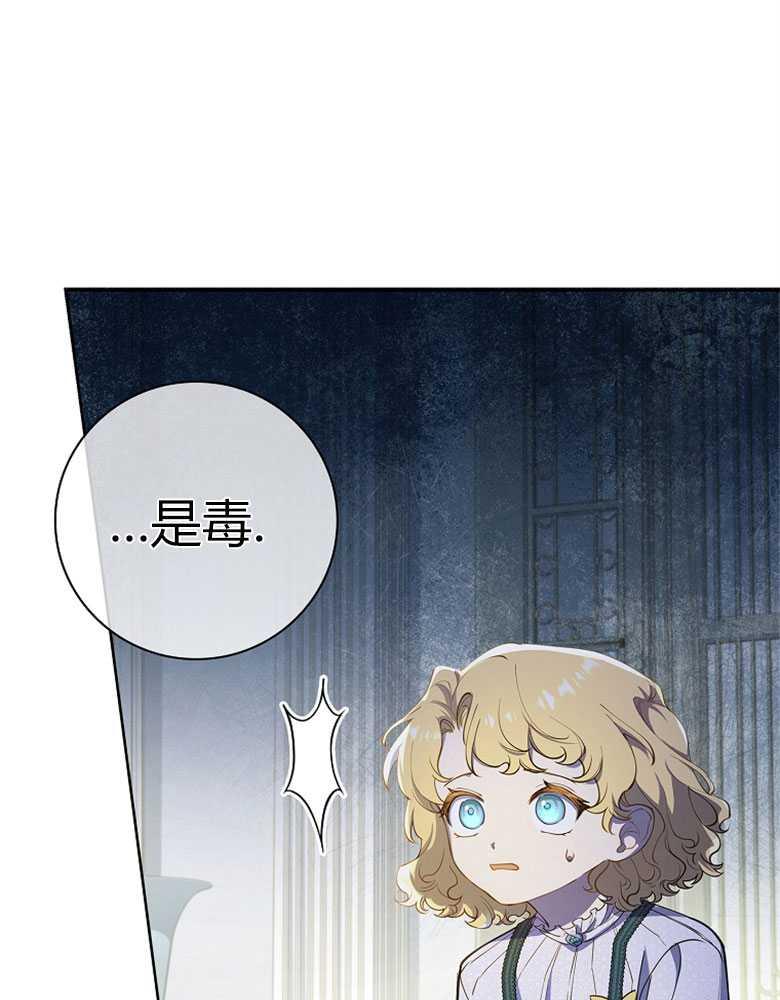 男主大人，我尊重你的取向 - 第14话 - 第20张图