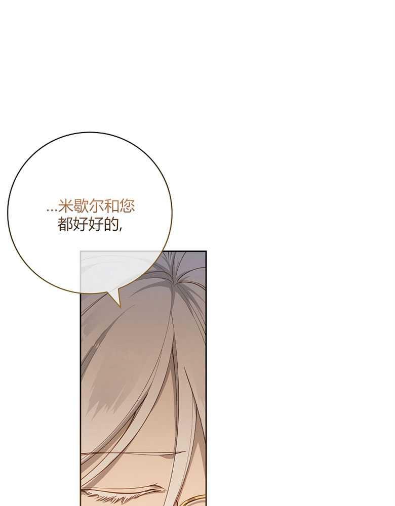 男主大人，我尊重你的取向 - 第14话 - 第48张图