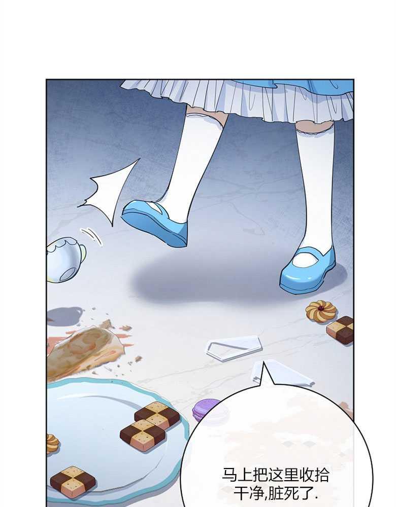 男主大人，我尊重你的取向 - 第14话 - 第103张图