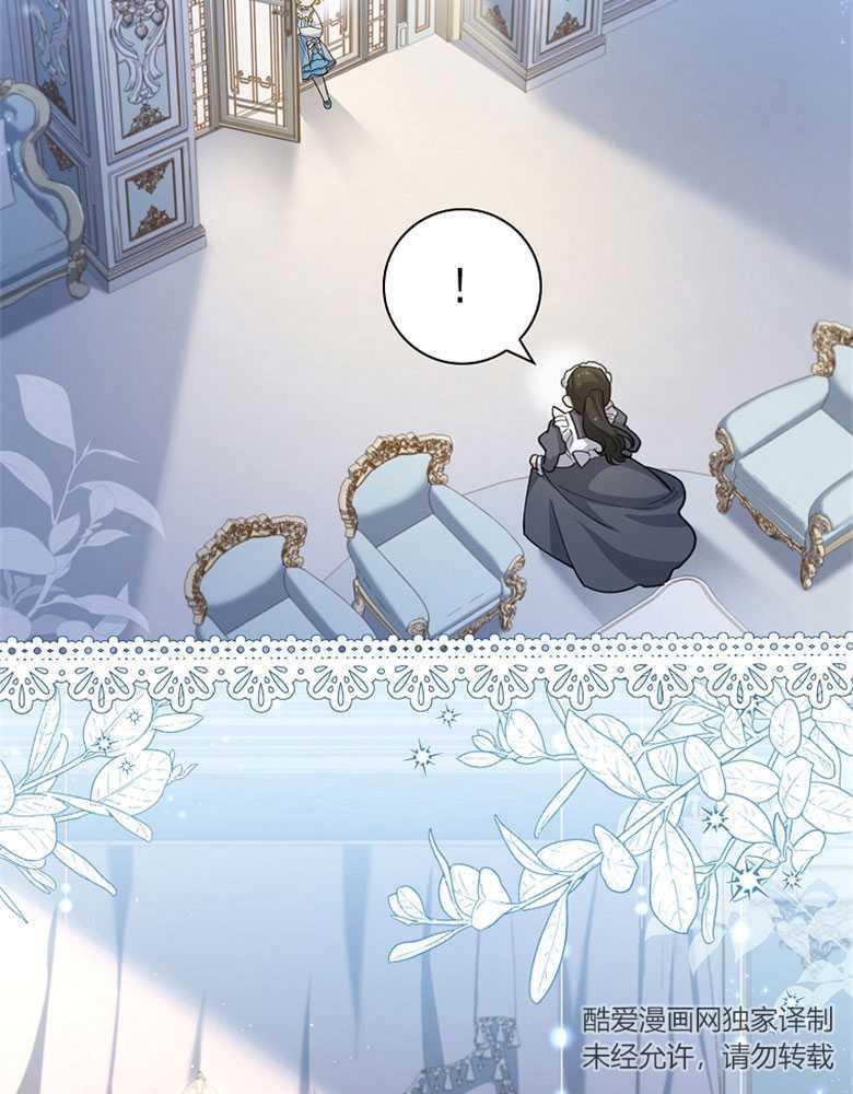 男主大人，我尊重你的取向 - 第14话 - 第88张图