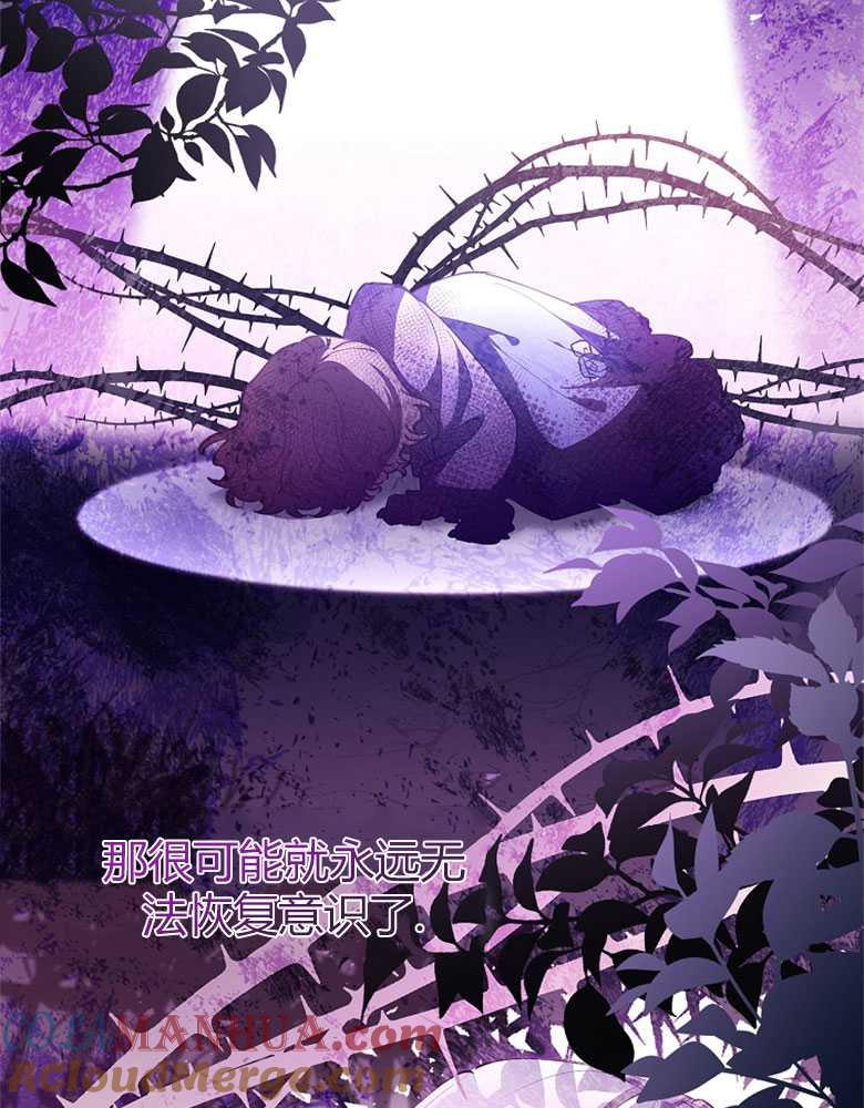 男主大人，我尊重你的取向 - 第14话 - 第45张图